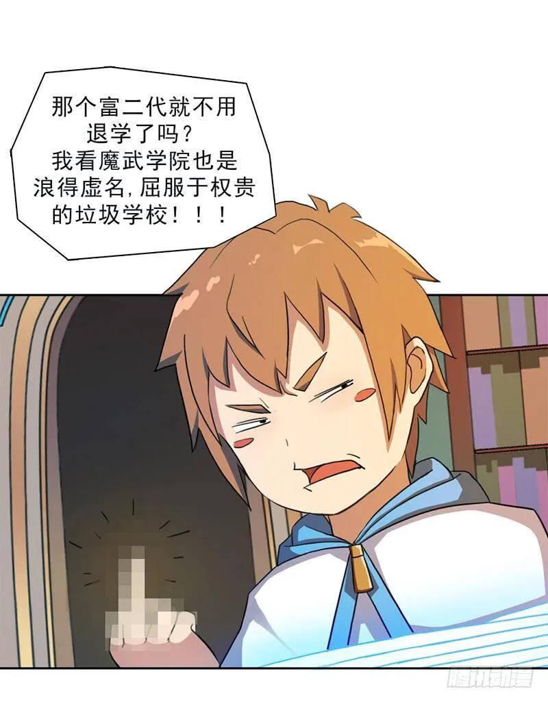 纷争的缘由 第45页