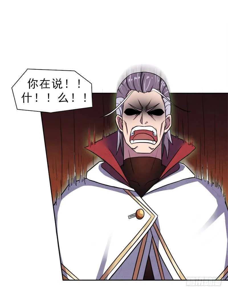 纷争的缘由 第46页