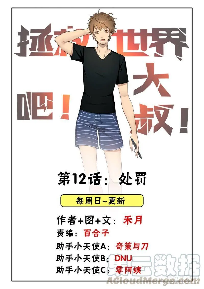 纷争的缘由 第57页