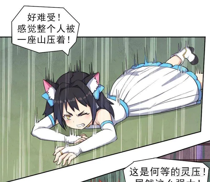 处罚 第6页