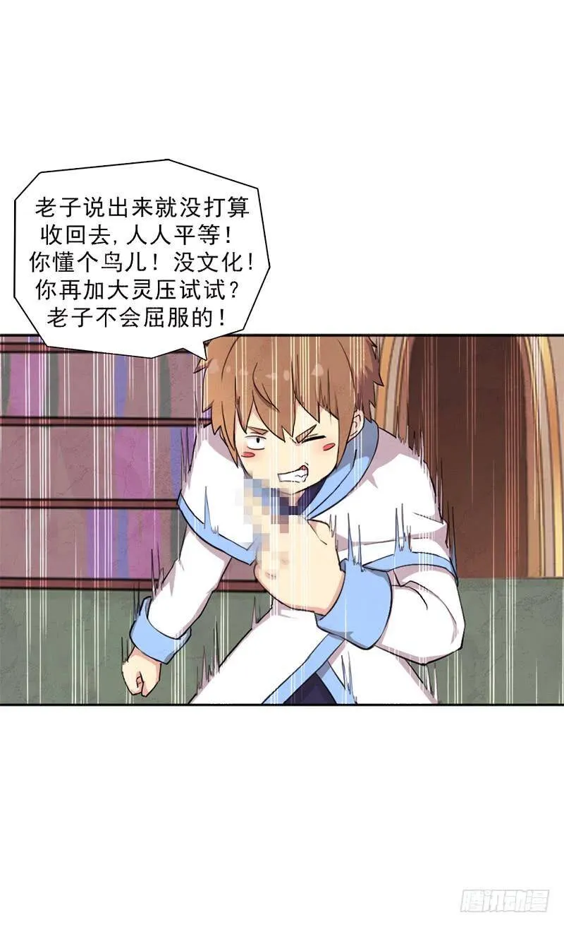 处罚 第9页