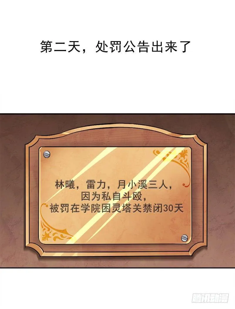 处罚 第13页