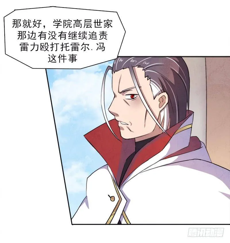 处罚 第16页