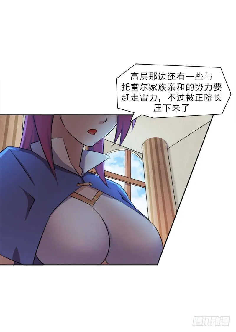 处罚 第17页