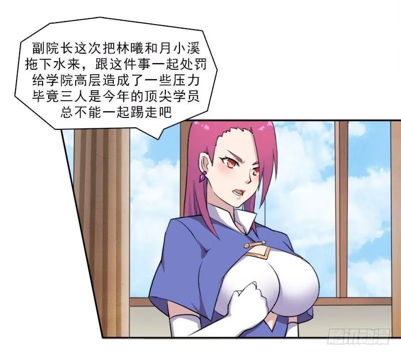处罚 第18页