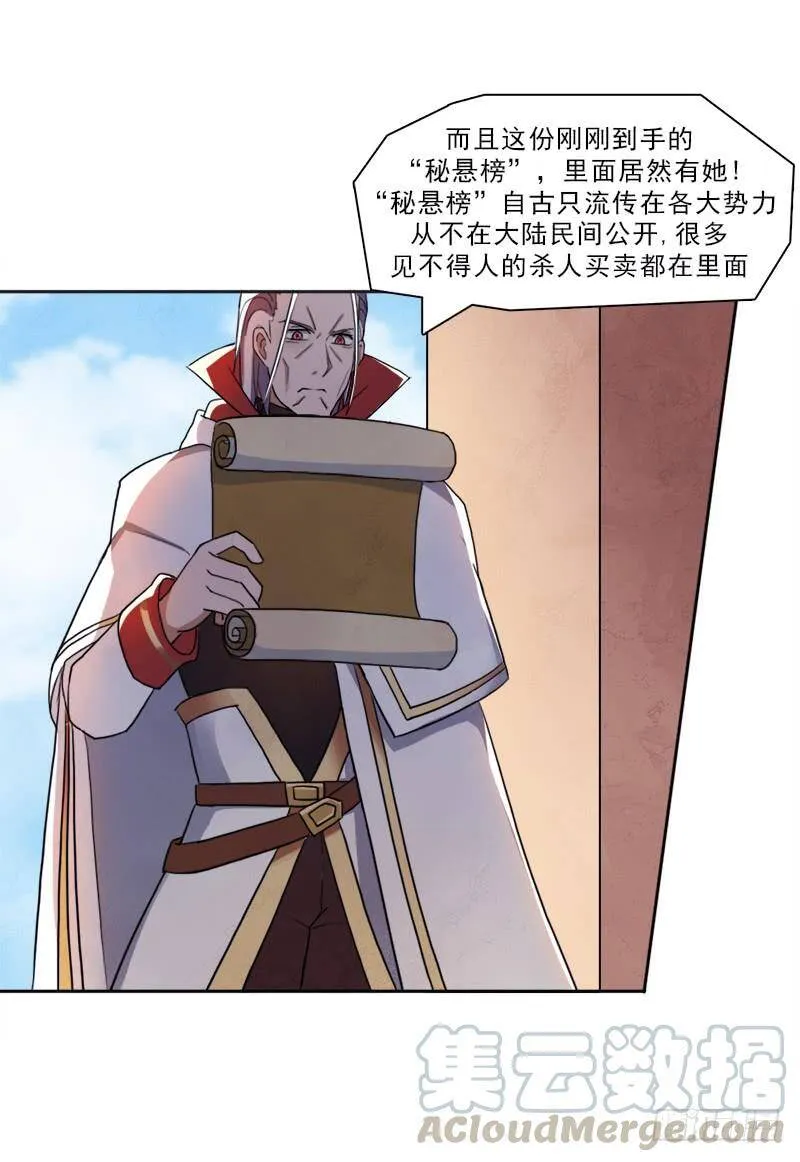 处罚 第31页