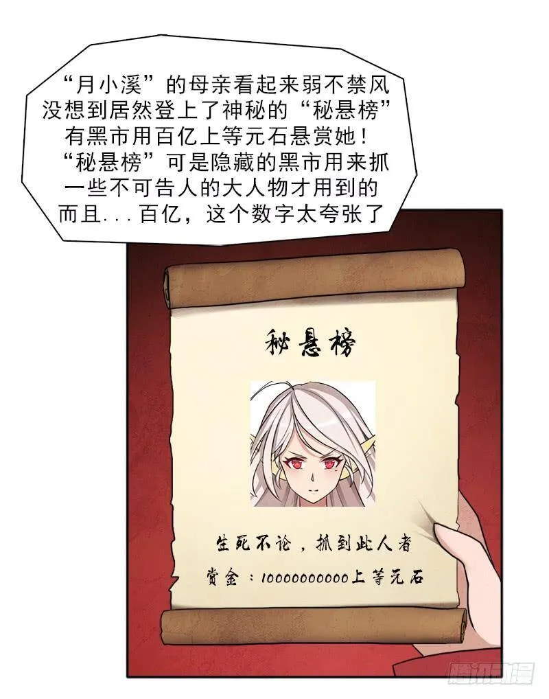 处罚 第32页