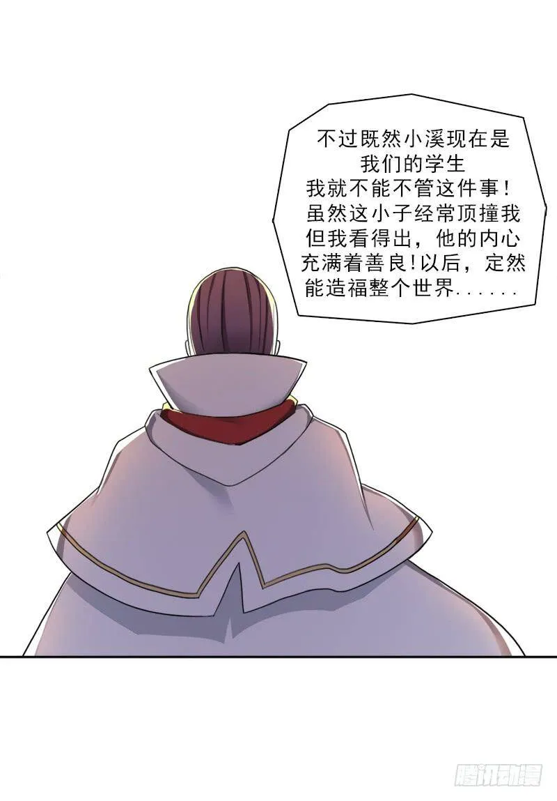 处罚 第33页
