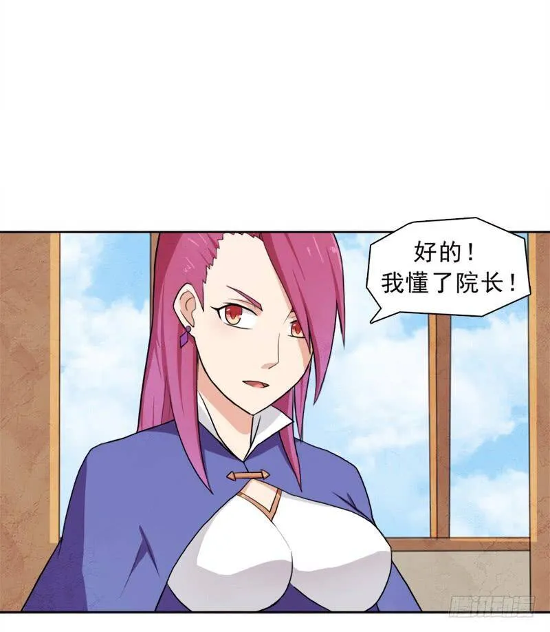处罚 第36页