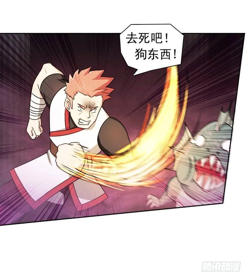处罚 第43页