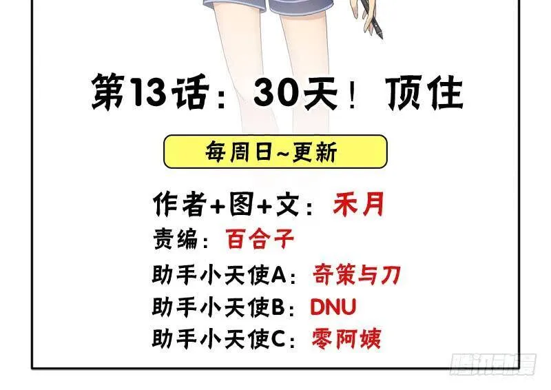 处罚 第55页