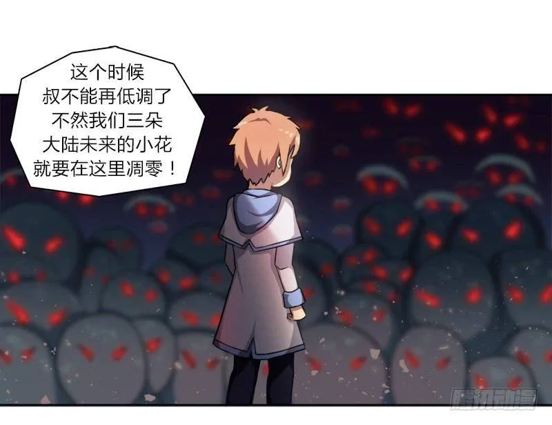 30天！顶住 第8页