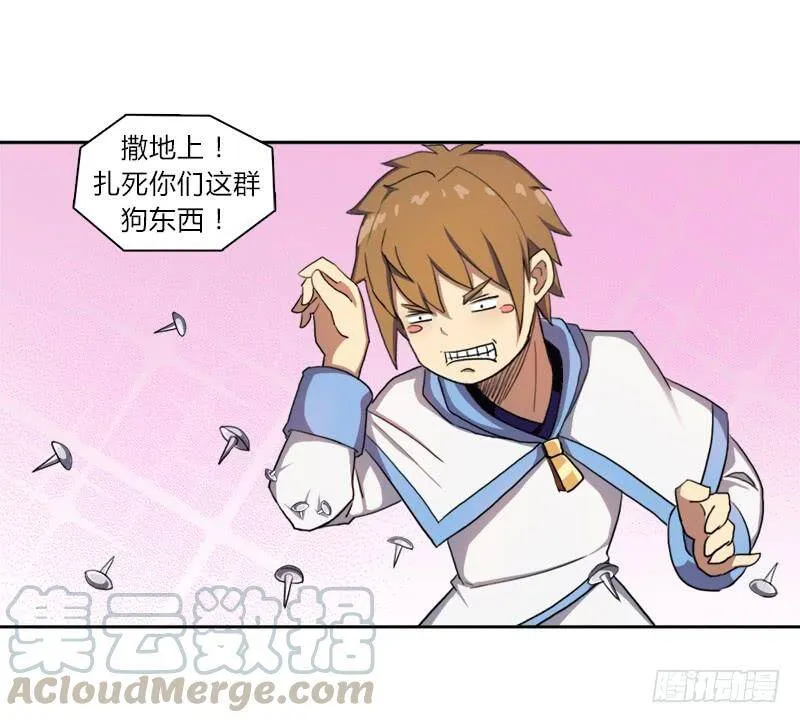30天！顶住 第11页