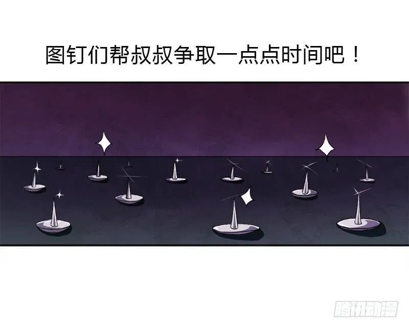 30天！顶住 第12页