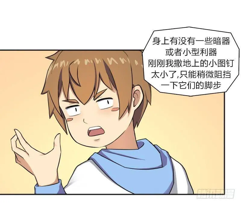 30天！顶住 第15页