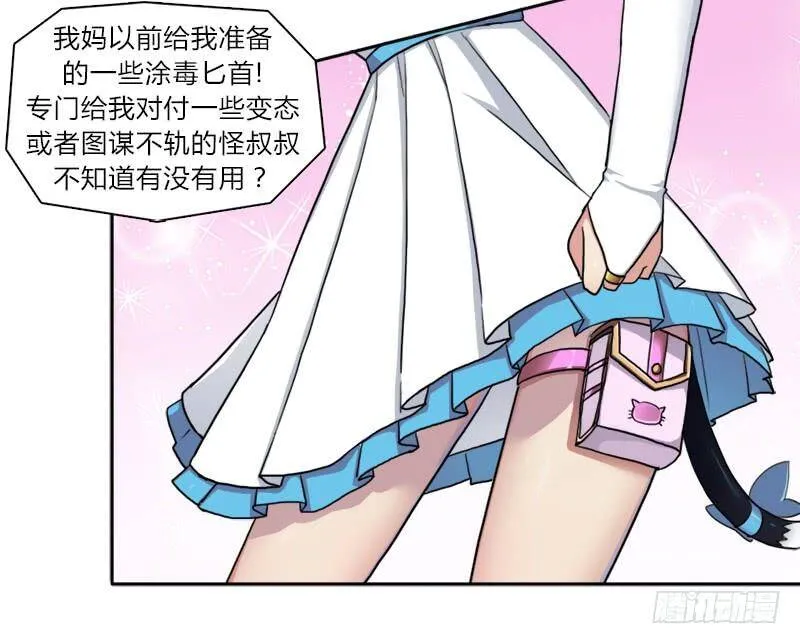30天！顶住 第19页