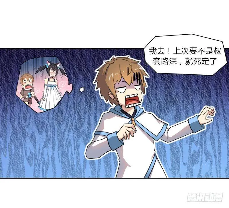 30天！顶住 第20页