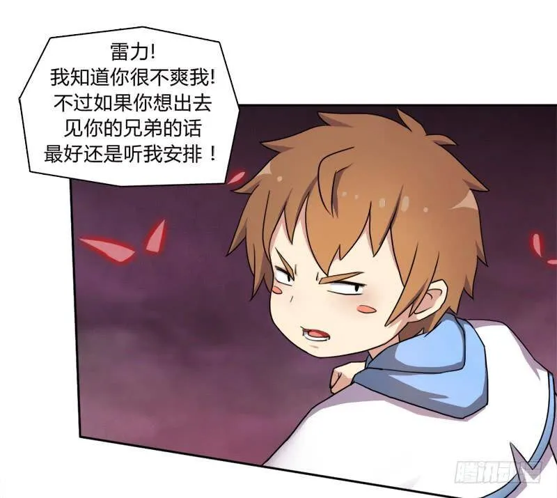 30天！顶住 第26页