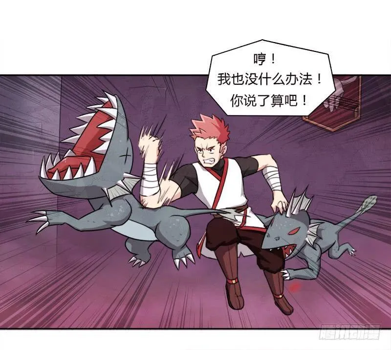 30天！顶住 第28页