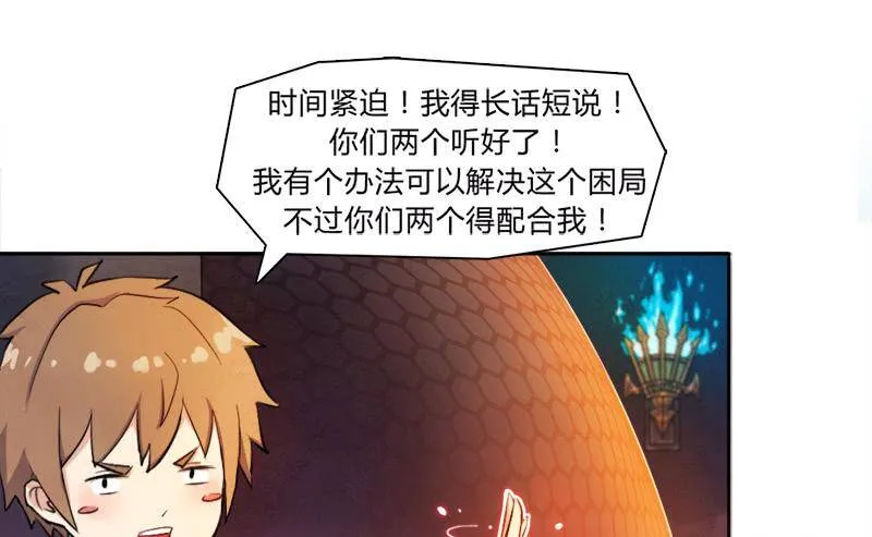 30天！顶住 第34页