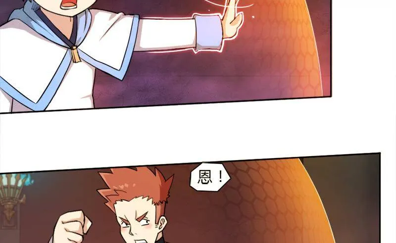 30天！顶住 第35页