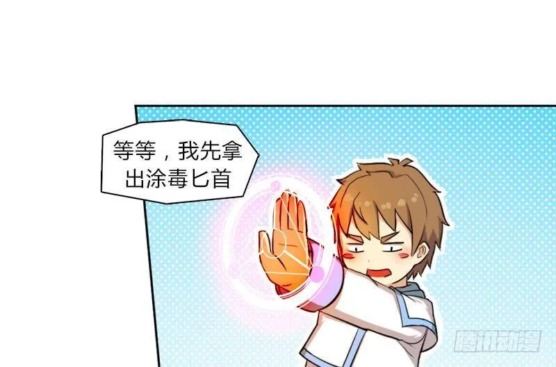 30天！顶住 第37页