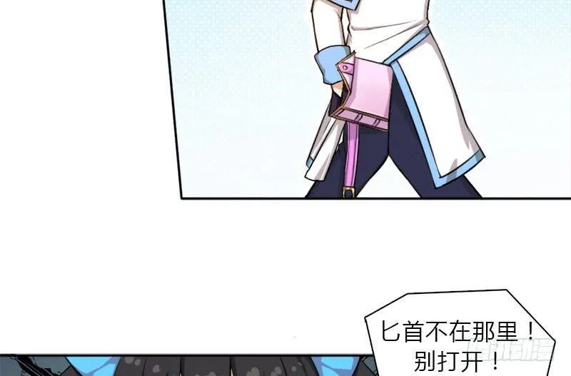 30天！顶住 第38页