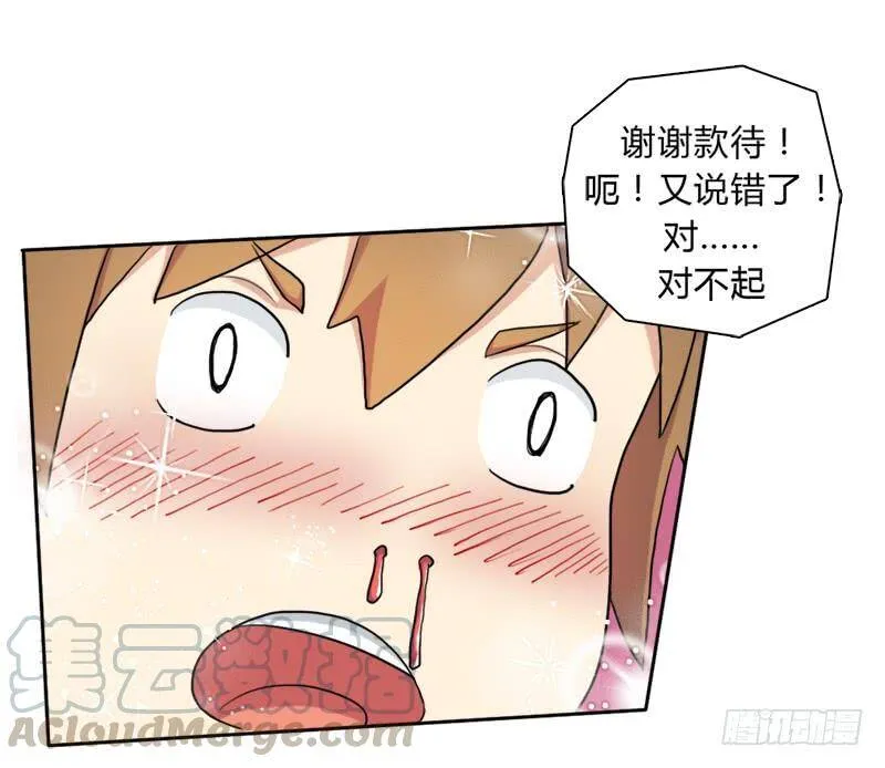 30天！顶住 第41页