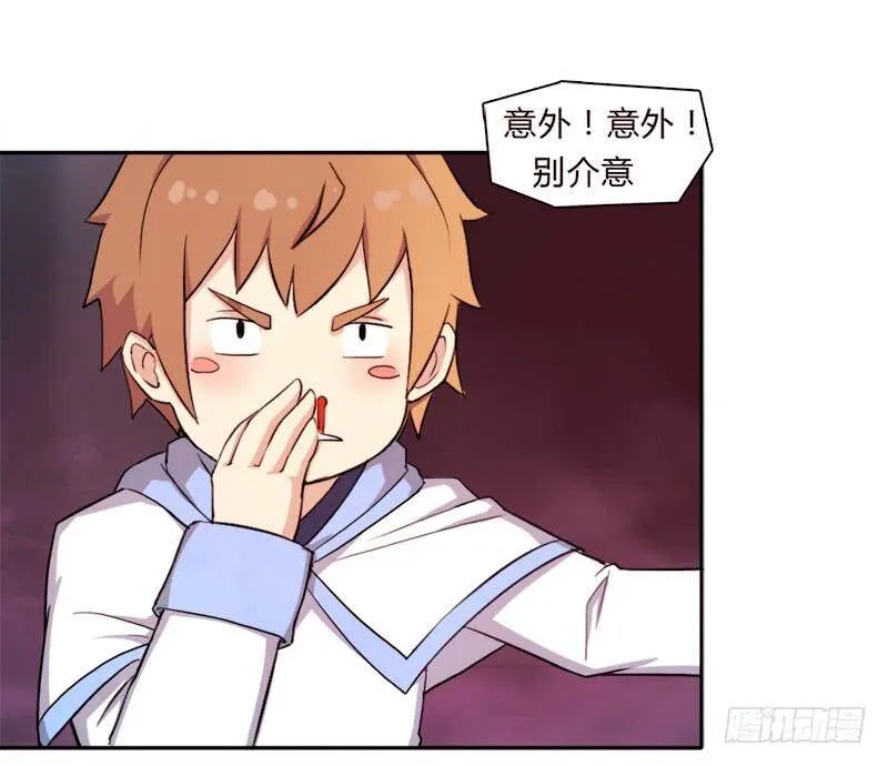 30天！顶住 第43页