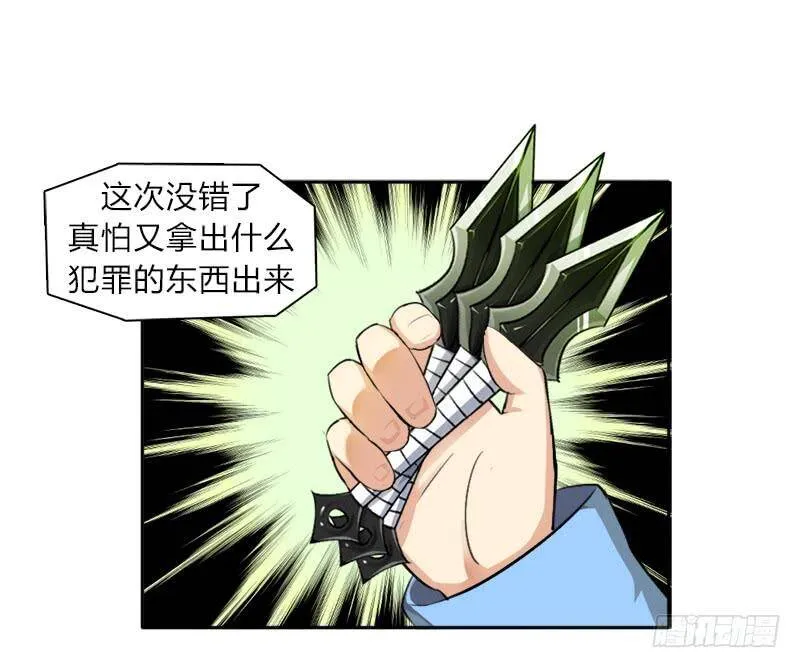 30天！顶住 第44页