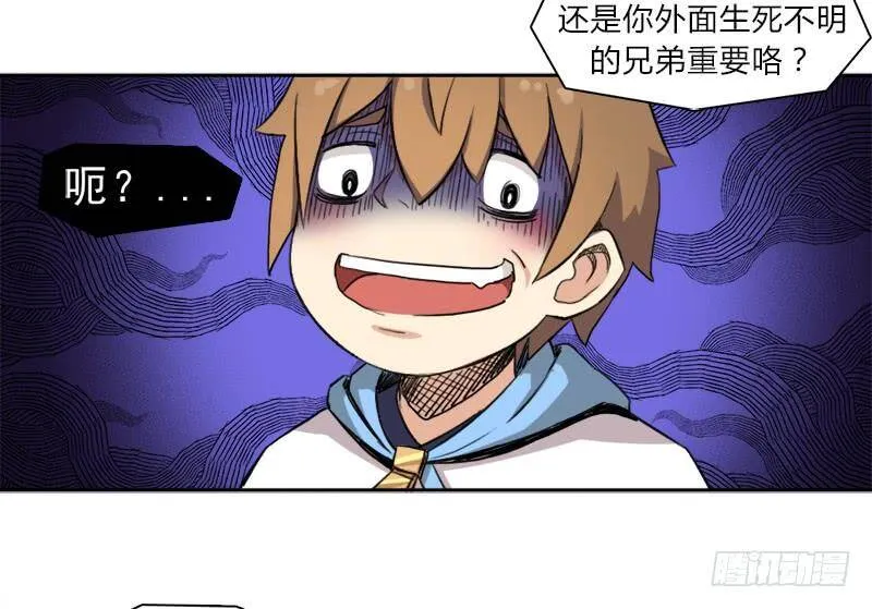 30天！顶住 第48页