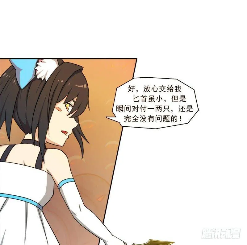 移动收割机 第34页