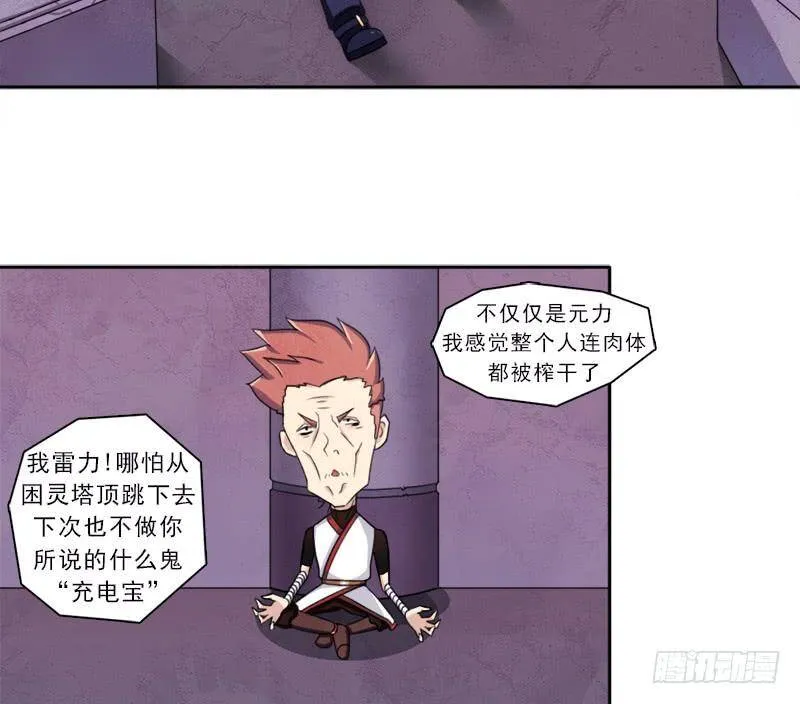移动收割机 第42页
