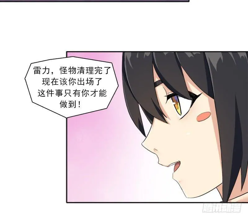 移动收割机 第43页