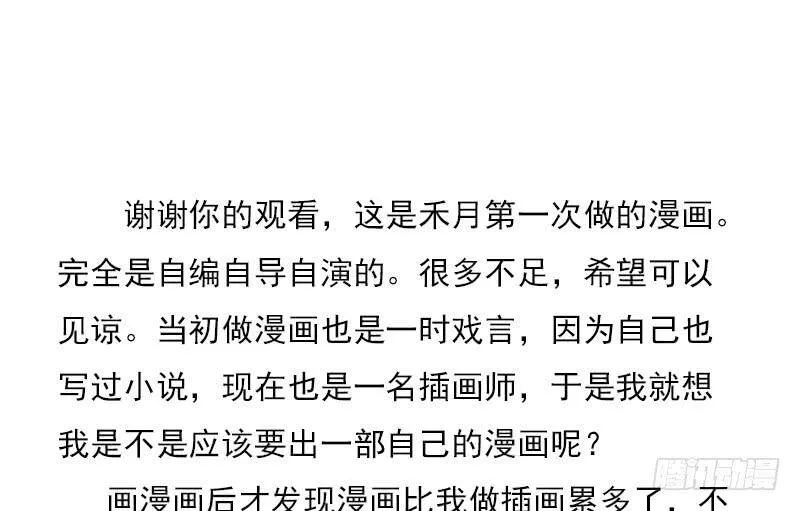 移动收割机 第52页