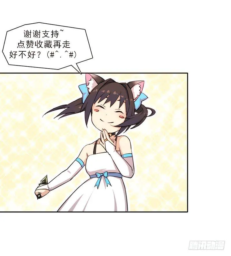 移动收割机 第54页