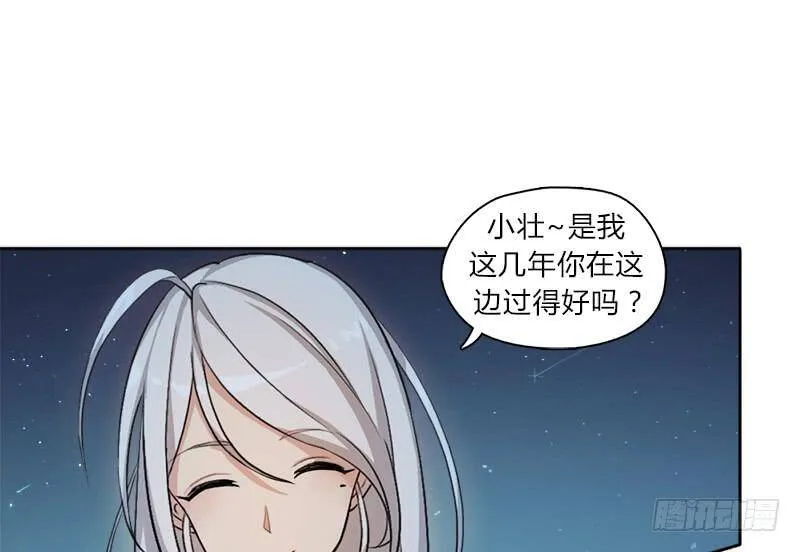 强攻困灵塔 第9页