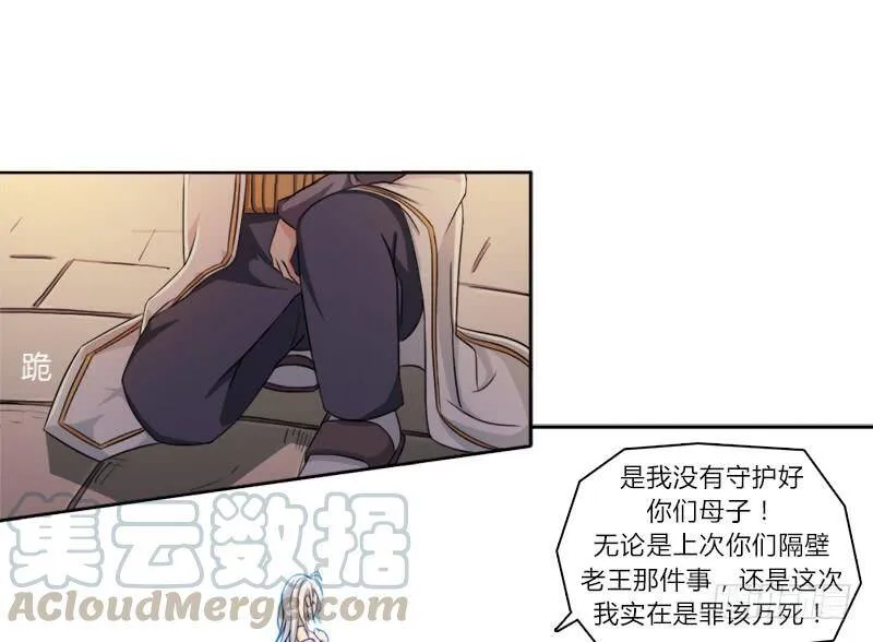强攻困灵塔 第11页
