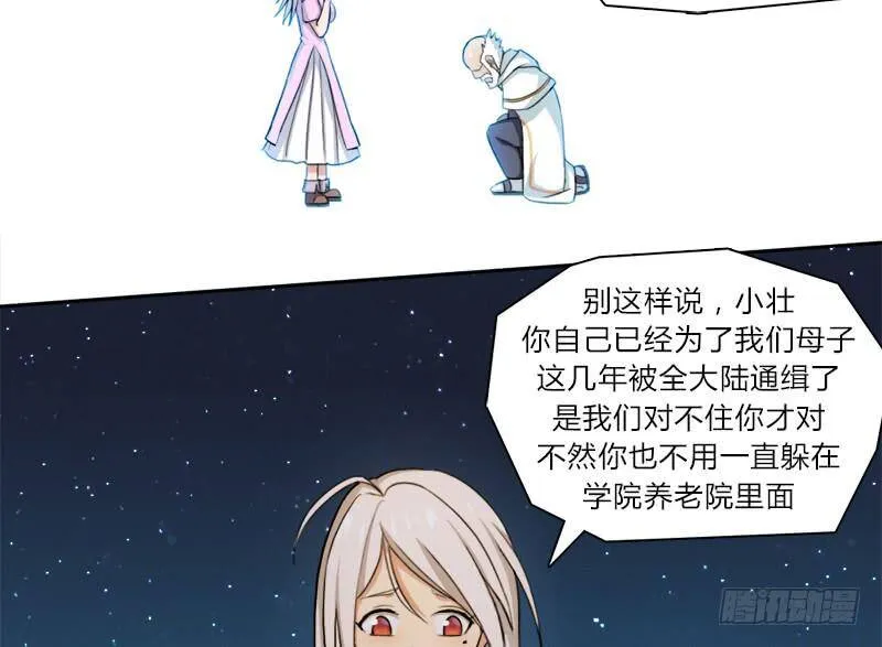 强攻困灵塔 第12页