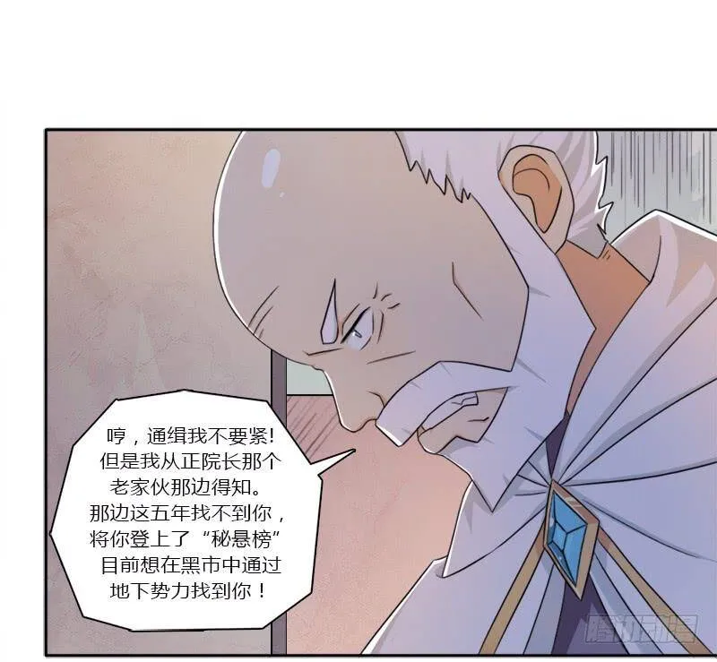 强攻困灵塔 第14页