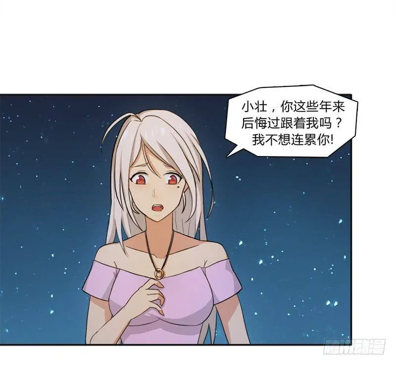 强攻困灵塔 第17页
