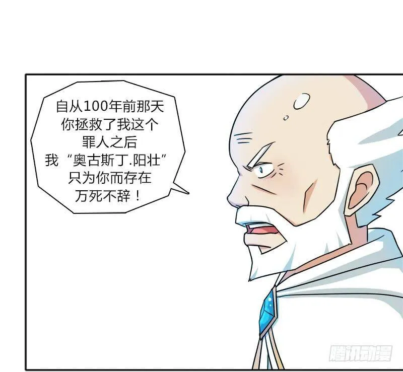 强攻困灵塔 第18页