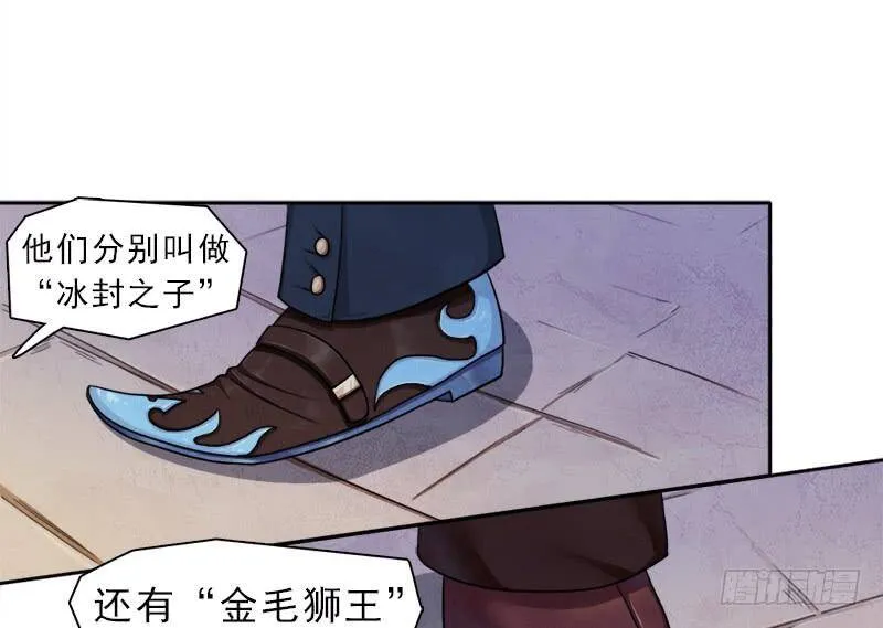 强攻困灵塔 第24页