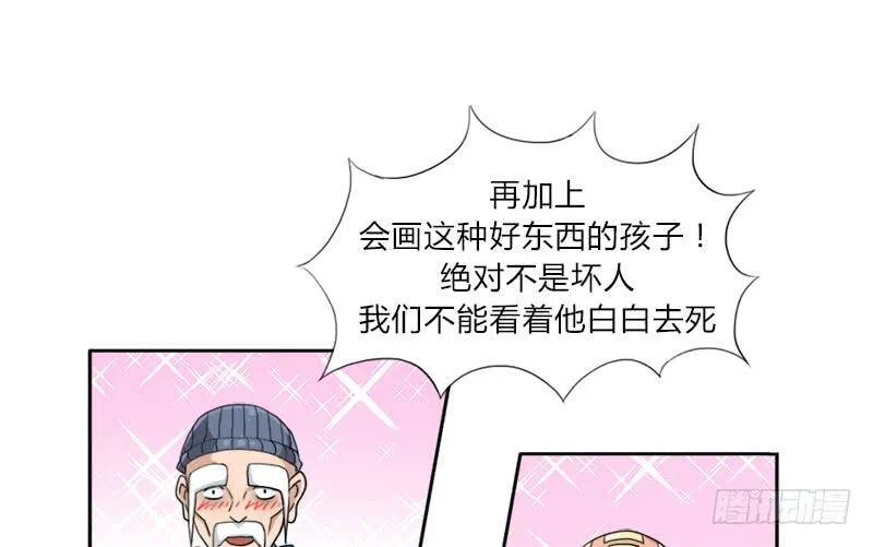 强攻困灵塔 第27页