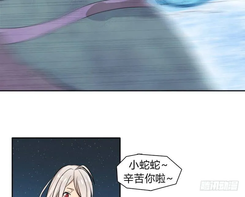 强攻困灵塔 第32页