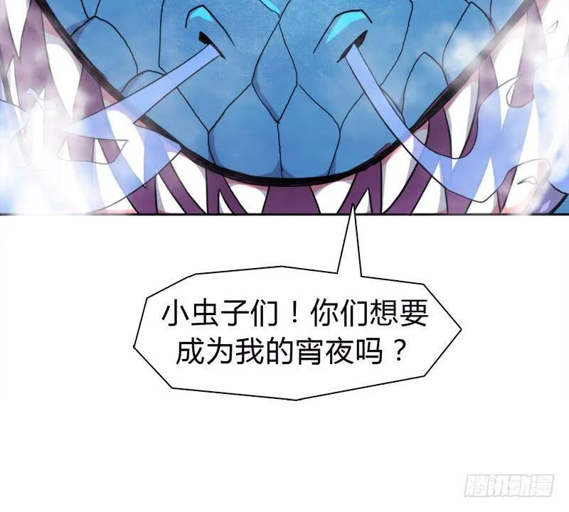 强攻困灵塔 第38页
