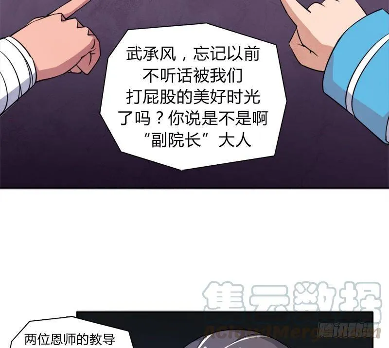 强攻困灵塔 第41页