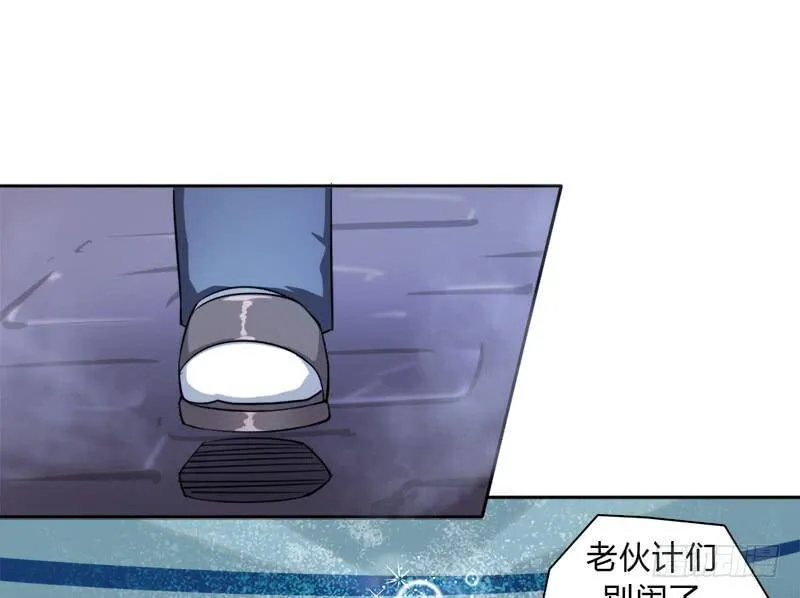 强攻困灵塔 第46页