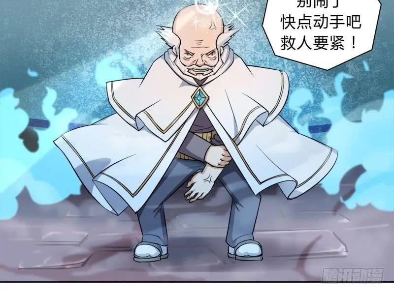 强攻困灵塔 第47页