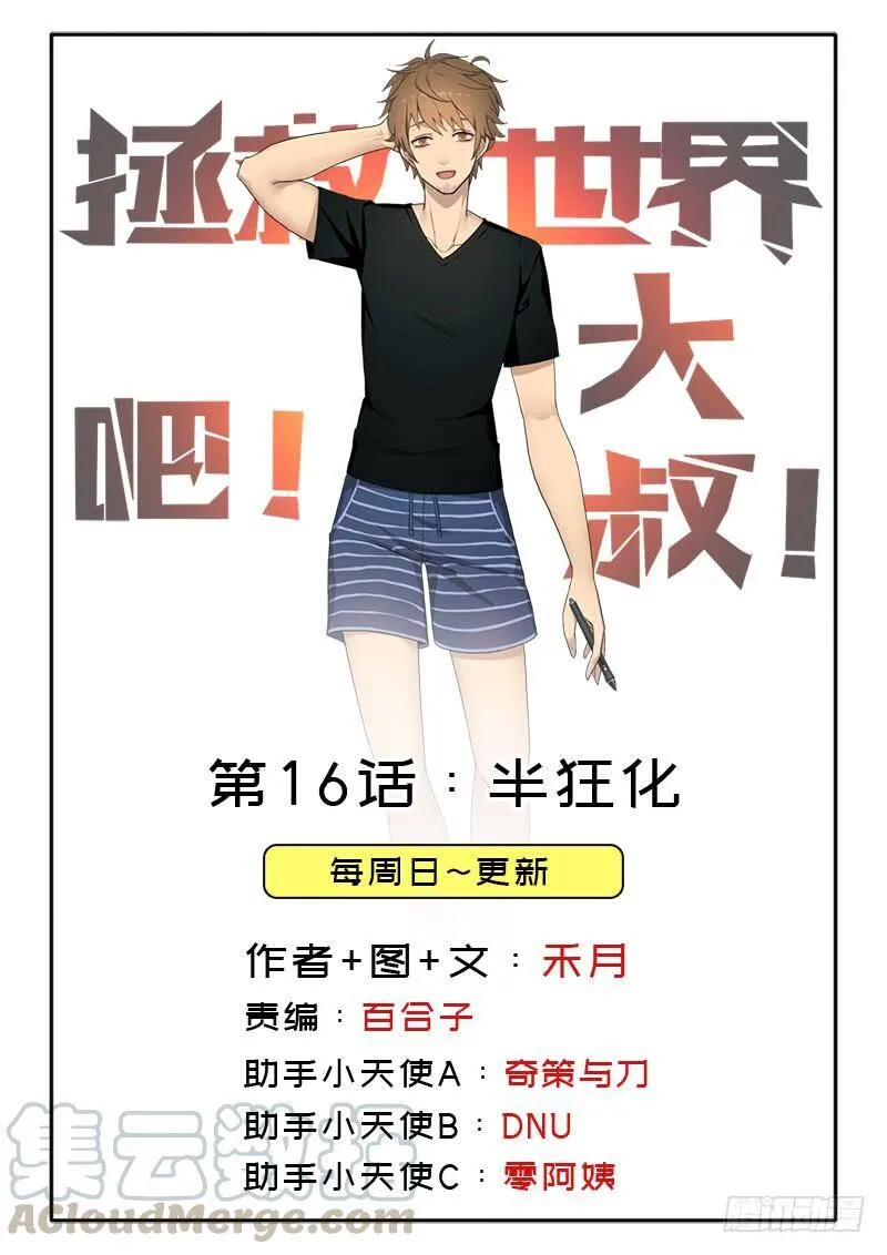 半狂化 第1页